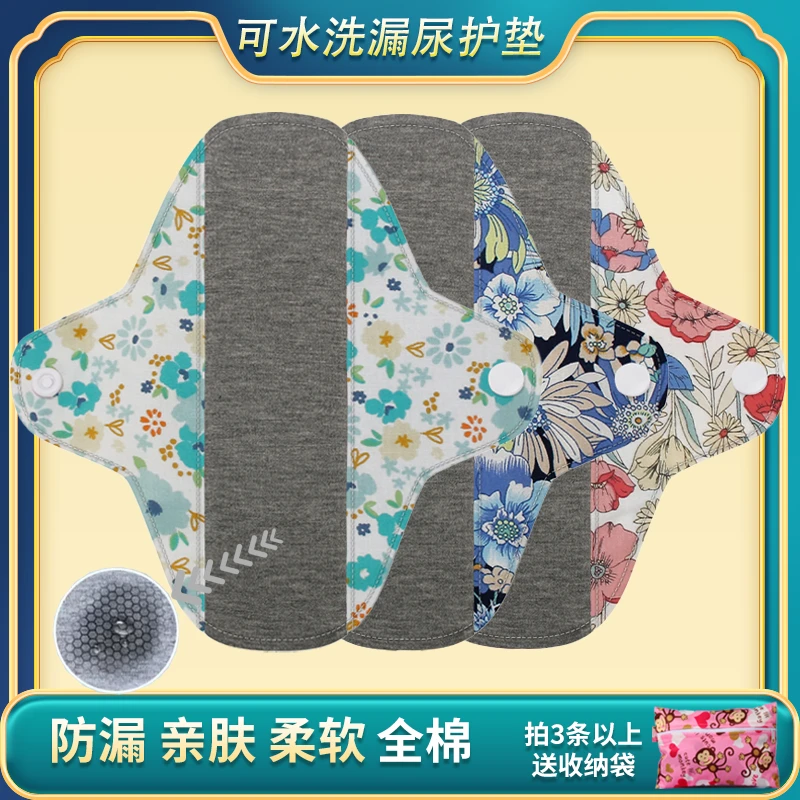 5A级抑菌防漏尿吸水透气产妇暖宫卫生巾学生护垫防水绵柔护垫可洗