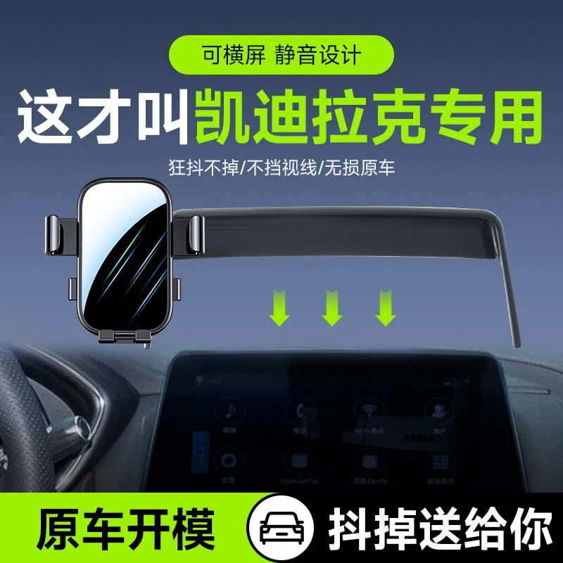 【卡屏幕自锁款】适用凯迪拉克屏幕手机支架CT5/GT4/CT6/锐歌可横屏