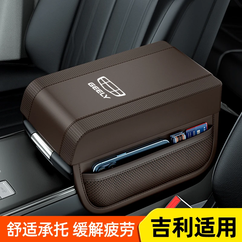 吉利博越星越L帝豪星瑞L缤越远景X6嘉际汽车中央扶手箱增高垫用品