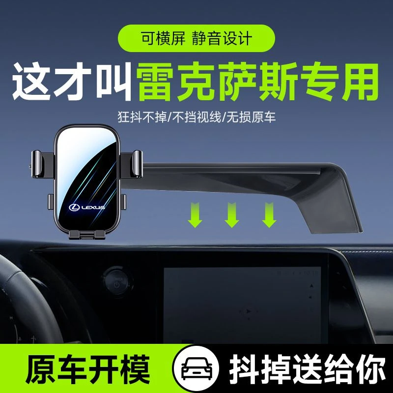 【卡屏幕自锁款】雷克萨斯专用屏幕手机支架适用RX/RX300/LM可横屏