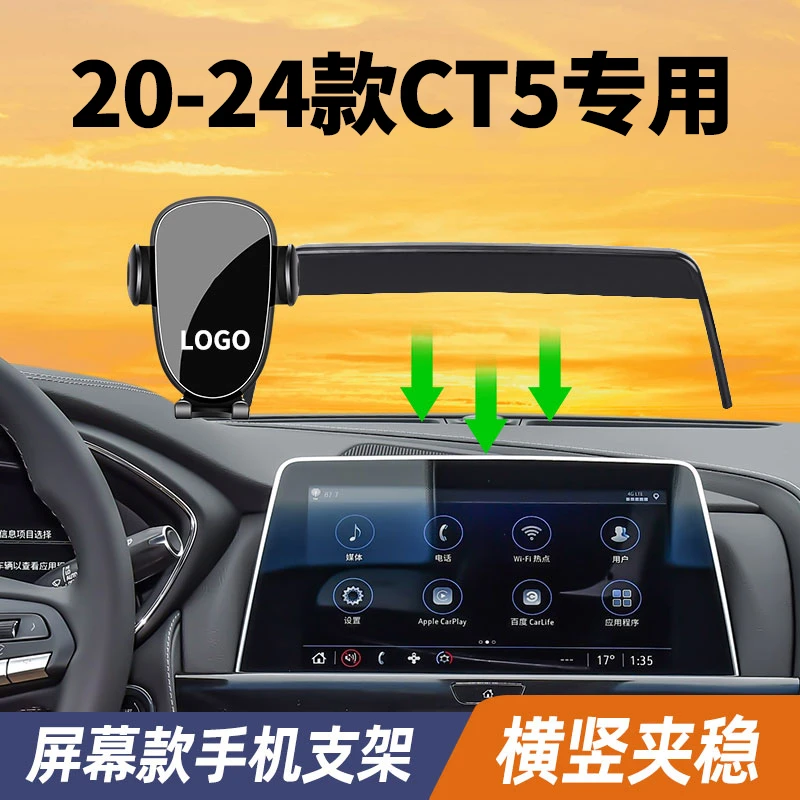 适用于凯迪拉克ct5手机专用支架锐歌车载手机架导航架车载用改装