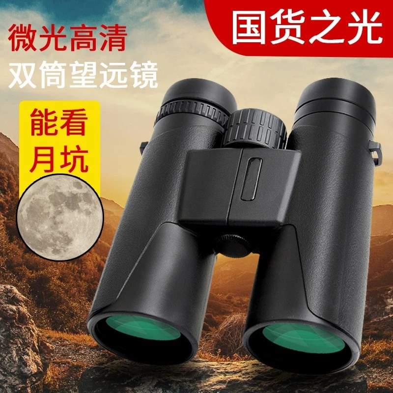 12x42双筒望远镜高清高倍 A款外观 黑色/绿随机（送加厚海绵包）
