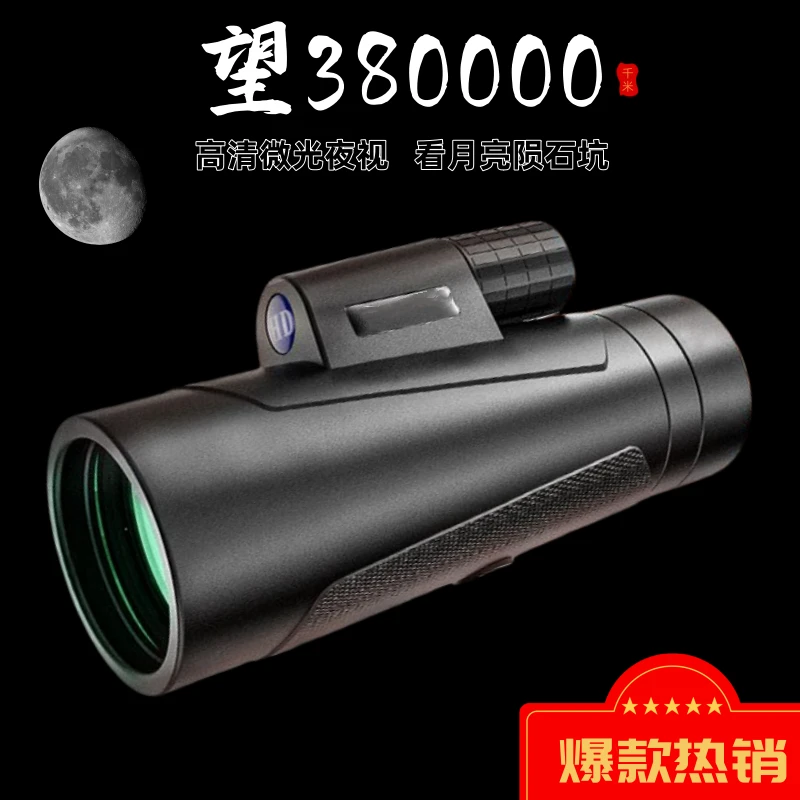 L12倍单筒望远镜高清高倍微光夜视（送收纳包）鹏飞望远镜