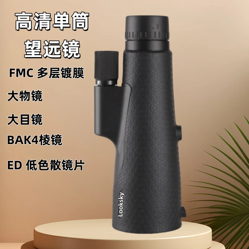 高清单筒望远镜微光夜视户外旅游登山观月（送收纳包）鹏飞望远镜