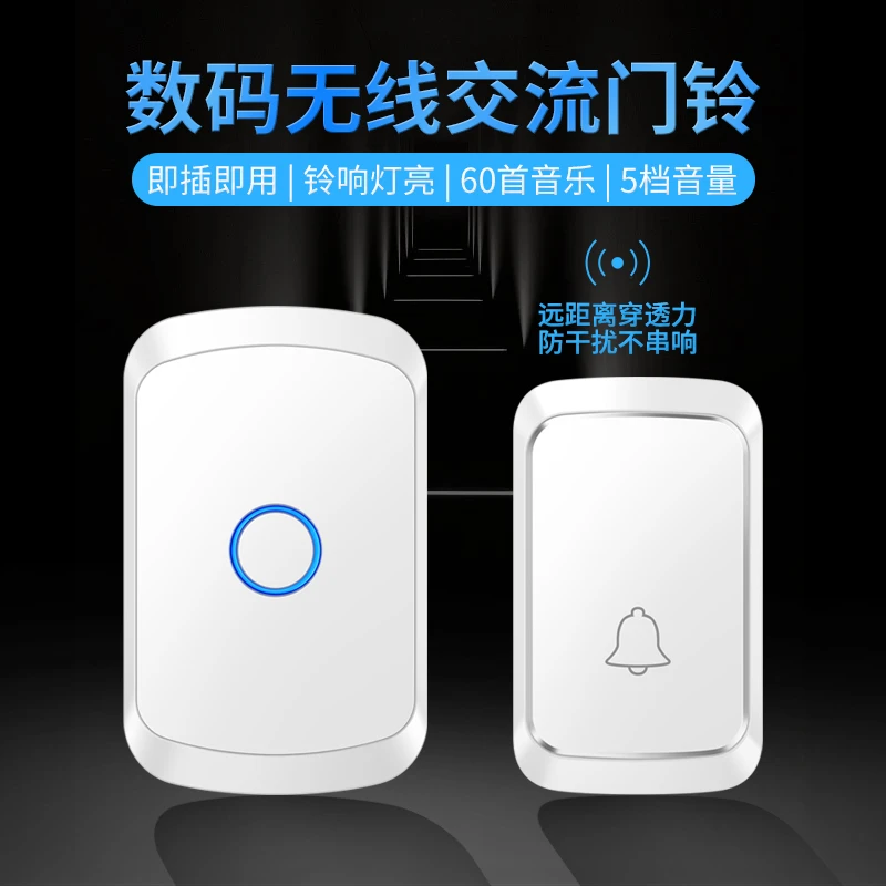 智能无线家用门铃接收器不用电池远距离电子遥控一拖一呼叫器
