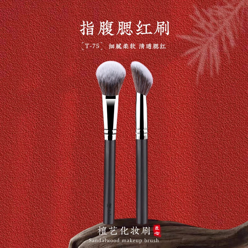 檀艺化妆刷T75腮红刷坡面液体腮红膏刷清透自然专业化妆师推荐