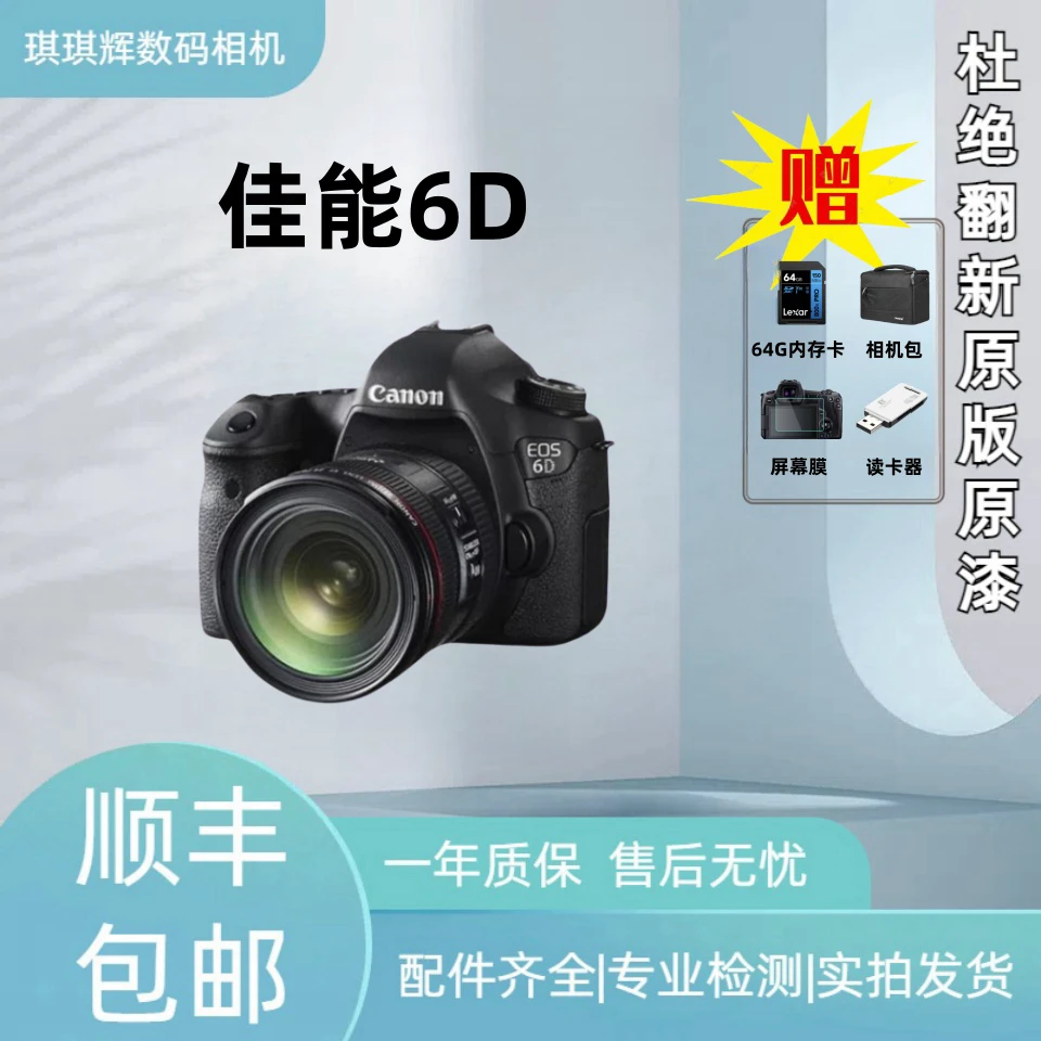99新 Canon/佳能  6D全画幅单反相机高清专业级旅行录像一体摄影
