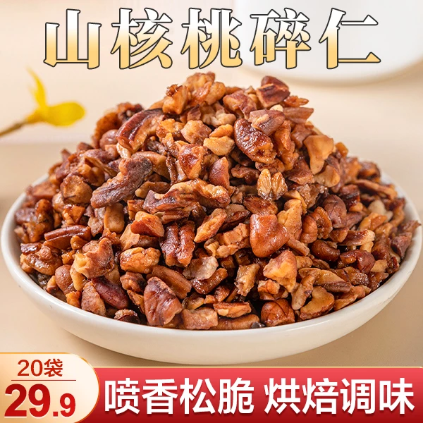 寻山印山核桃仁碎坚果零食小吃营养醇香