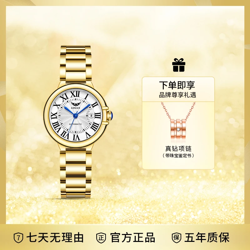 金气球系列 真金经典款商务全自动女士腕表L2600-2