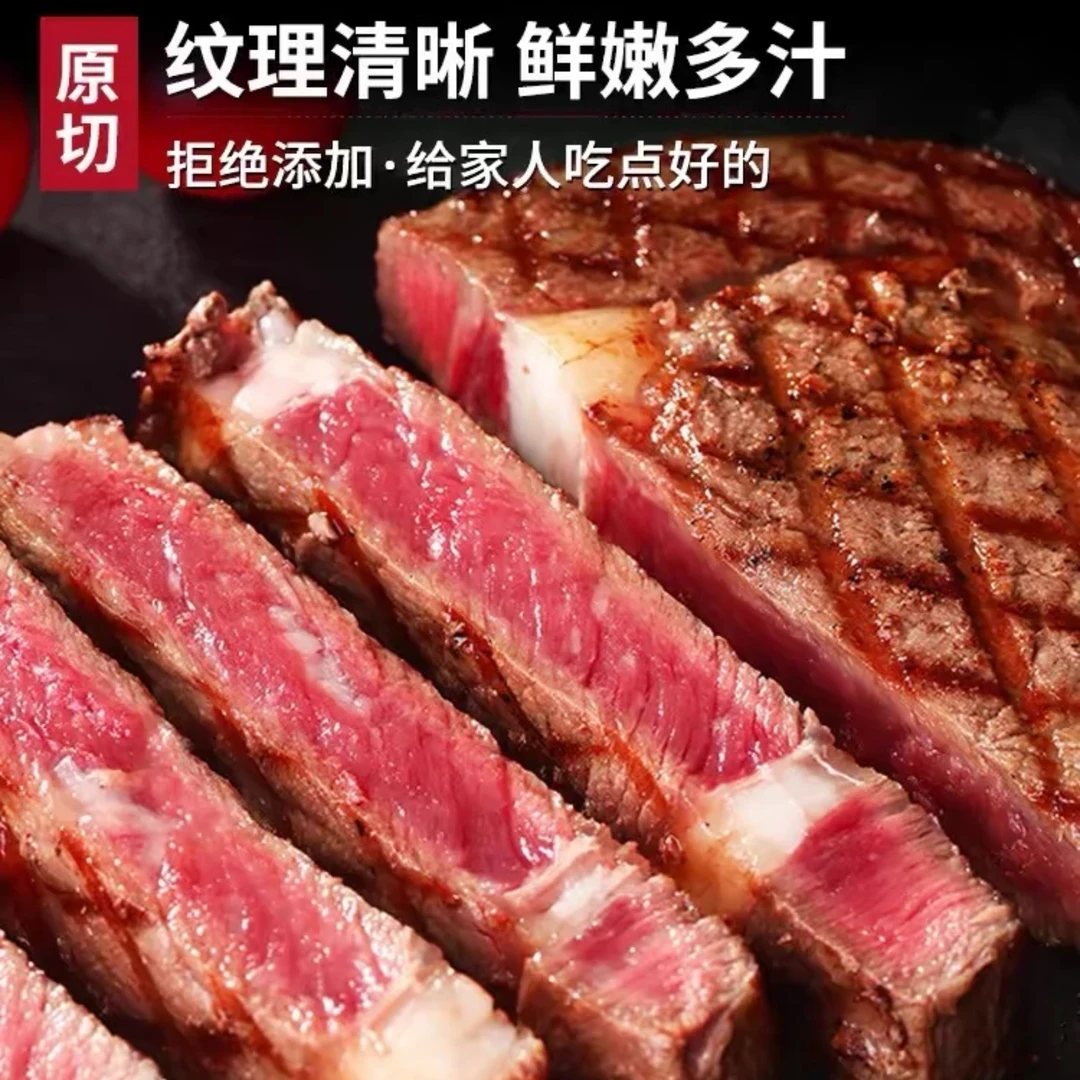 【澳洲三剑客】澳洲进口安格斯谷饲眼西冷板腱肉牛排1500g/2000g