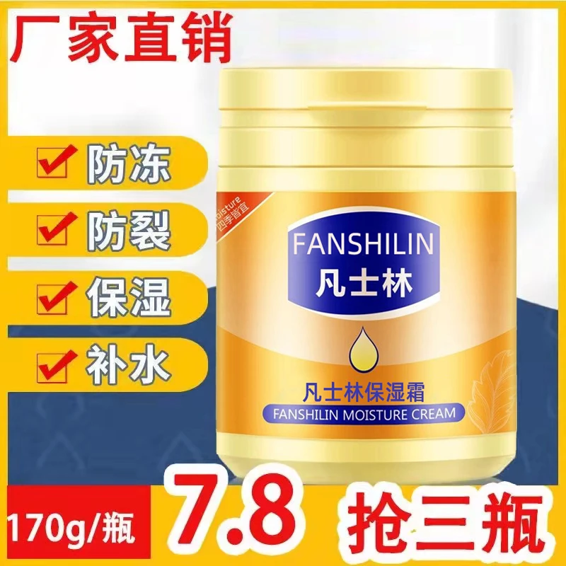 凡士林身体乳滋润补水保湿面霜男女全身可用防干裂清爽不油腻