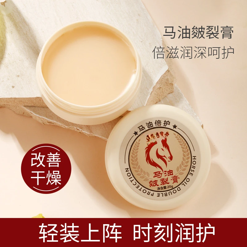 秋冬润护马油皴裂膏脚跟防干裂纹冻裂保湿手足霜护足霜皲裂膏家用