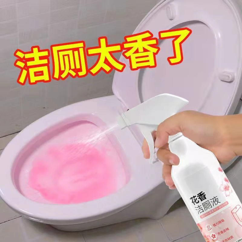 500ml花香洁厕灵强力除臭除尿垢去污马桶瓷砖清洁剂清香清洁厕液