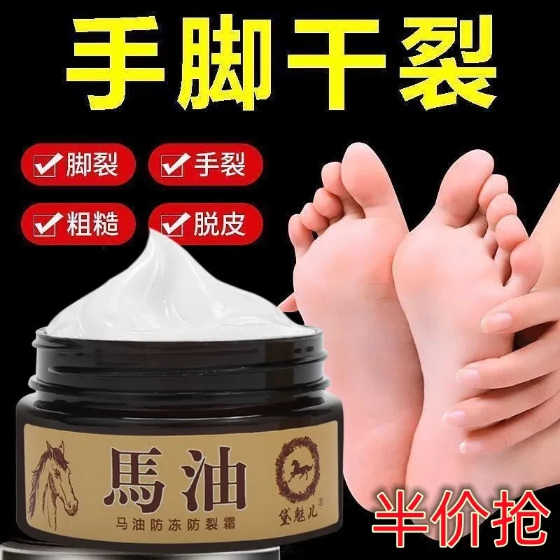【冬季半价】马油防冻防裂霜干裂脱皮保湿补水滋润膏嫩肤护手霜