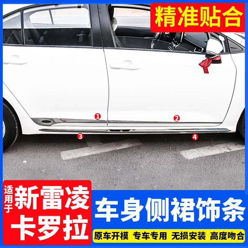 19-25款丰田卡罗拉车身饰条改装雷凌双擎车门边侧裙防撞亮条装饰