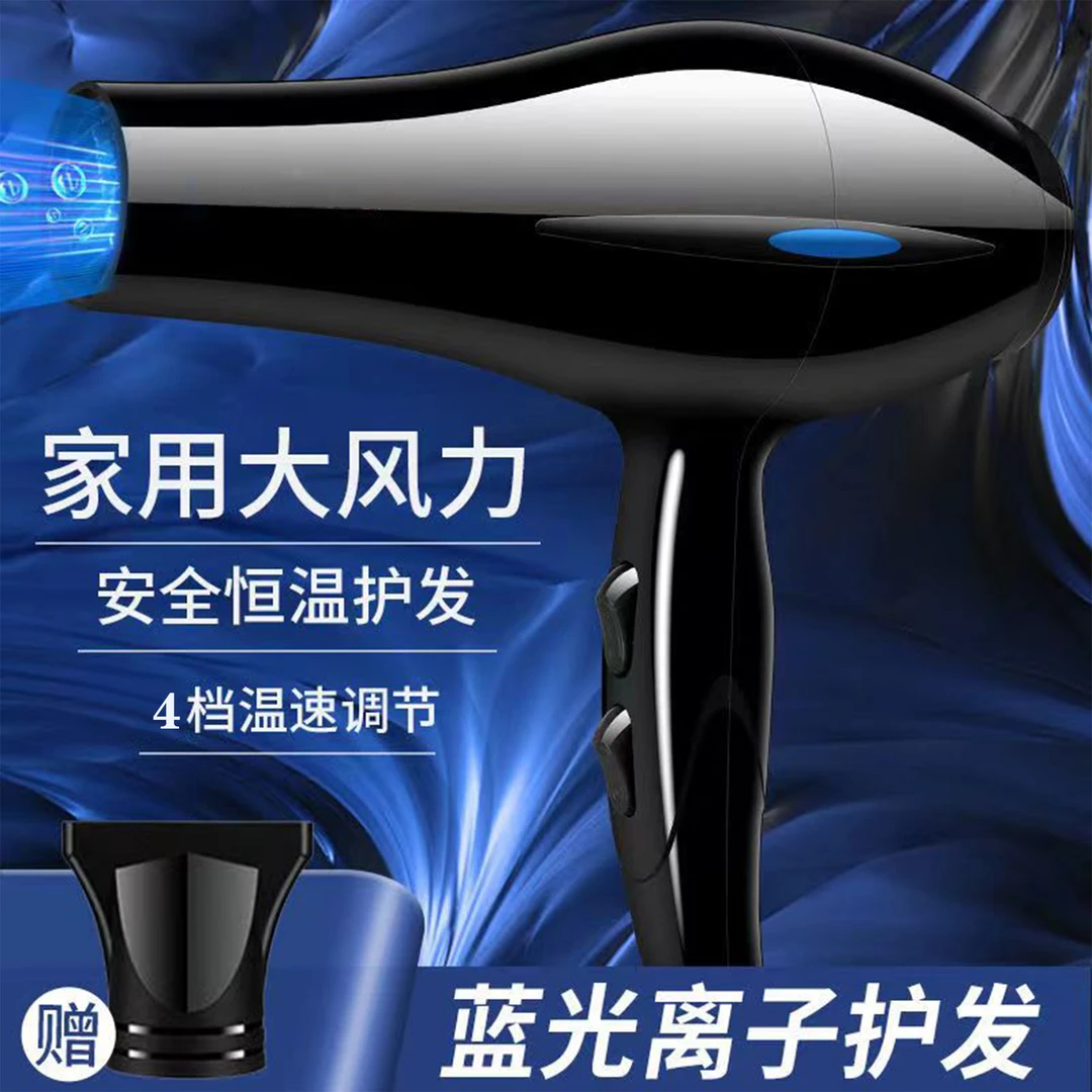 家用电吹风理发店发型师恒温不伤发学生宿舍冷热风吹风机速干