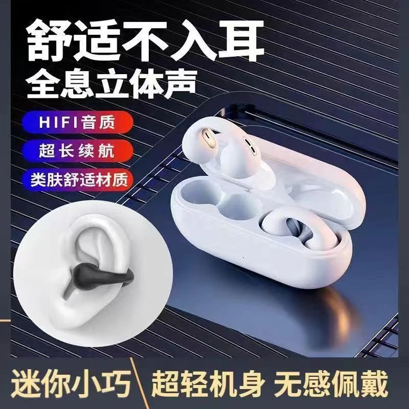 【粉丝福利】夹耳式无线蓝牙耳机超长续航降噪跑步高音质入耳通用