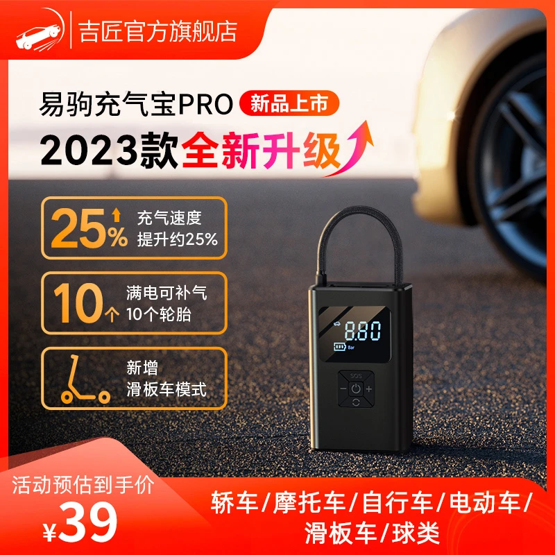 车载充气泵便携式电动无线打气筒轿车汽车摩托车轮胎自动高压冲气