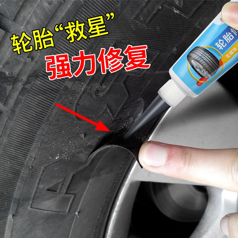 易驹汽车轮胎修补胶补胎神器电动车摩托车侧面胎壁裂缝划伤修复液