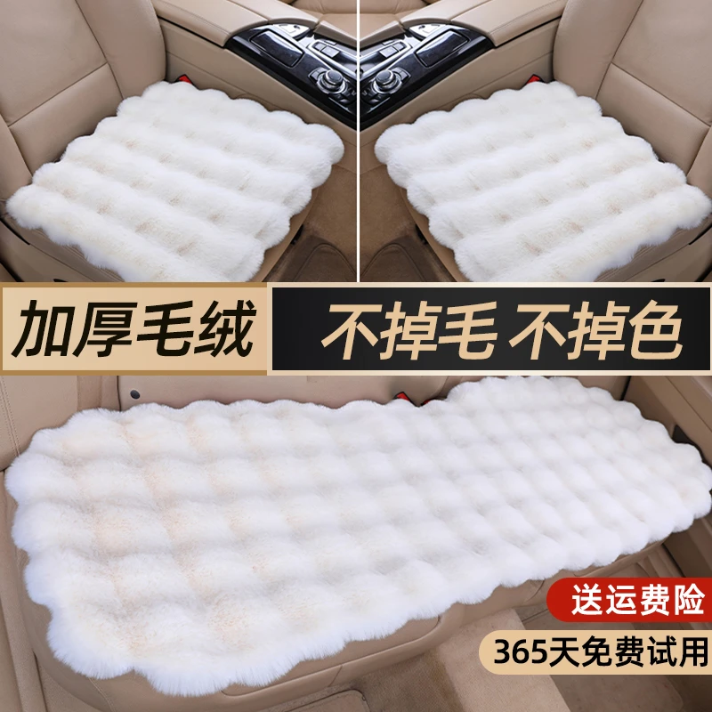 汽车坐垫冬季毛绒单片座椅车载座垫子后排短毛绒四季通用兔毛羊毛