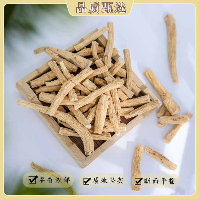 甄选西洋参参片西洋参参腿 可泡茶可煮水煲汤