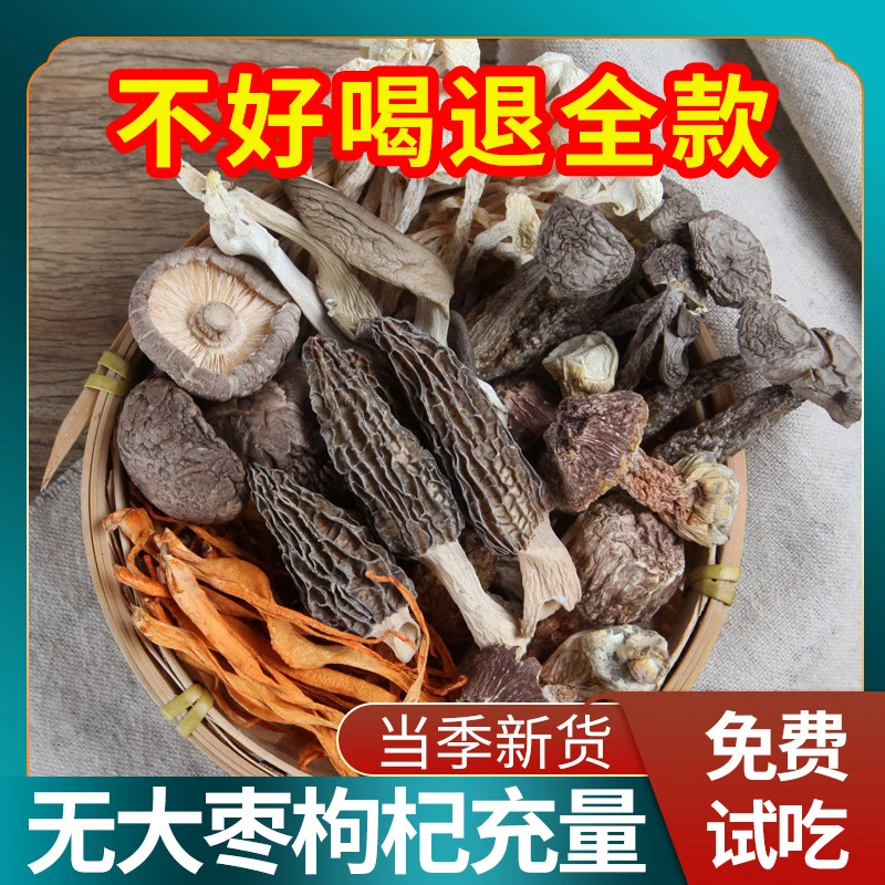 云南七彩菌汤包羊肚菌煲汤食材官方松茸干货炖鸡材料特产蘑菇调料