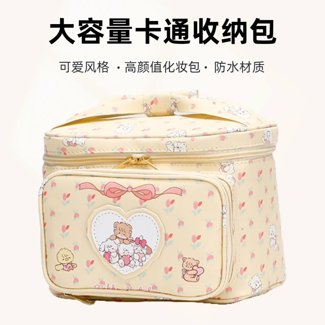 mikko联名大号 卡通高颜值化妆包少女大容量收纳包外出旅行手拿包