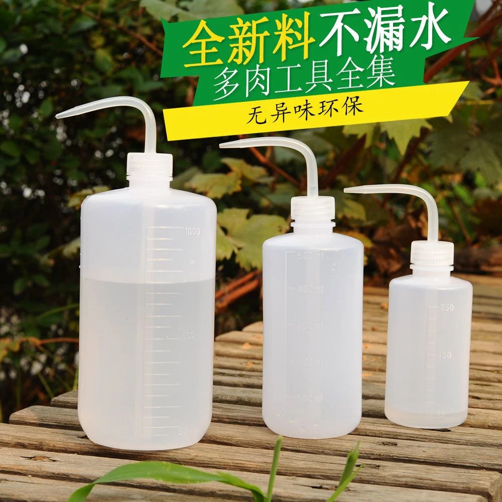 j尖嘴弯嘴挤压壶工具家用浇花小喷壶养花室内植物多肉浇水壶长嘴