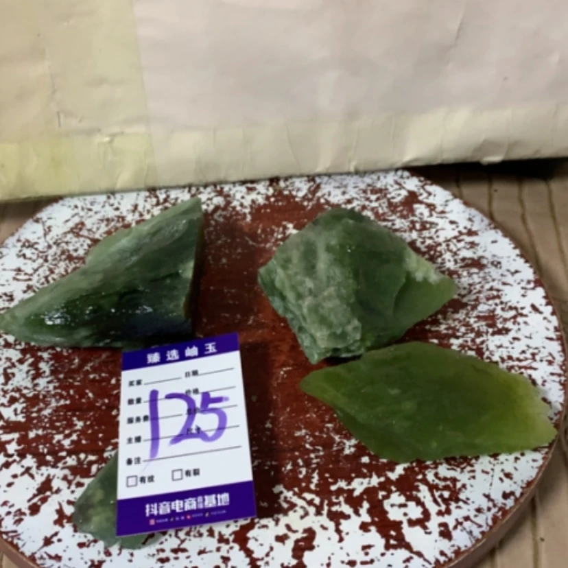 【闪购商品】蛇纹石玉原石未镶嵌李*兴
