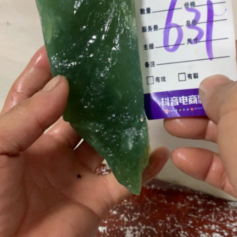 【闪购商品】蛇纹石玉原石未镶嵌一****班