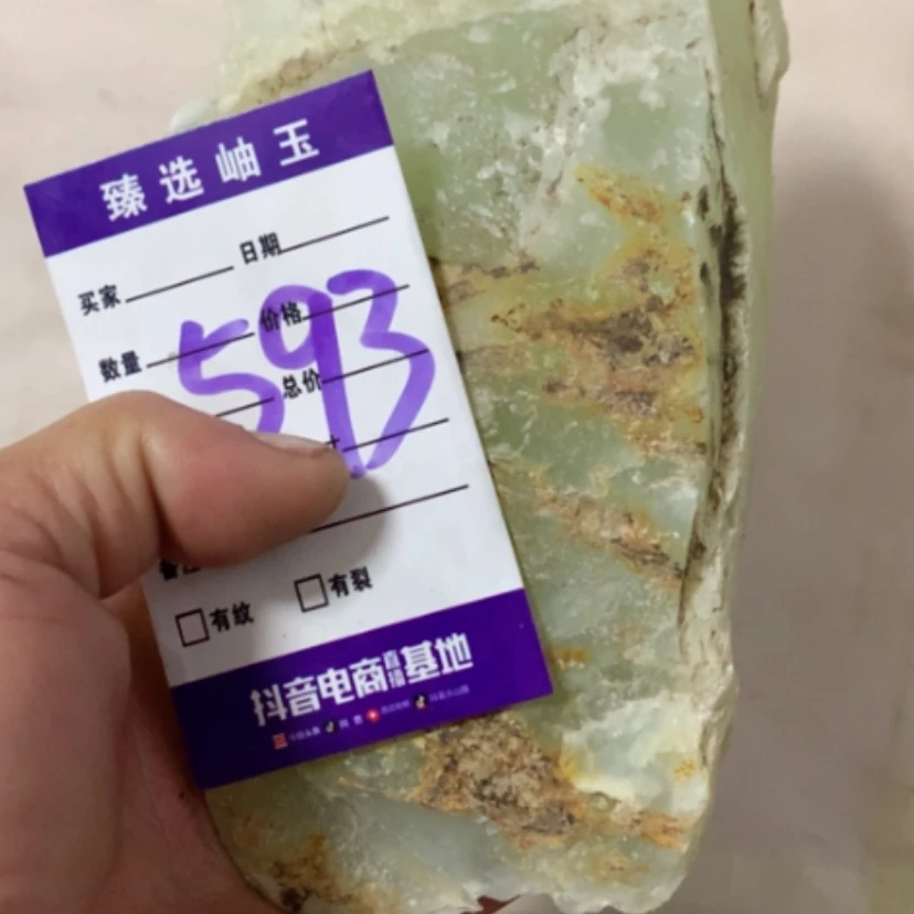 【闪购商品】蛇纹石玉原石未镶嵌