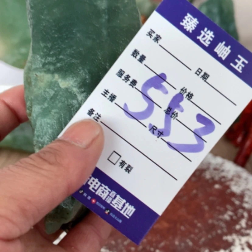 【闪购商品】蛇纹石玉原石未镶嵌