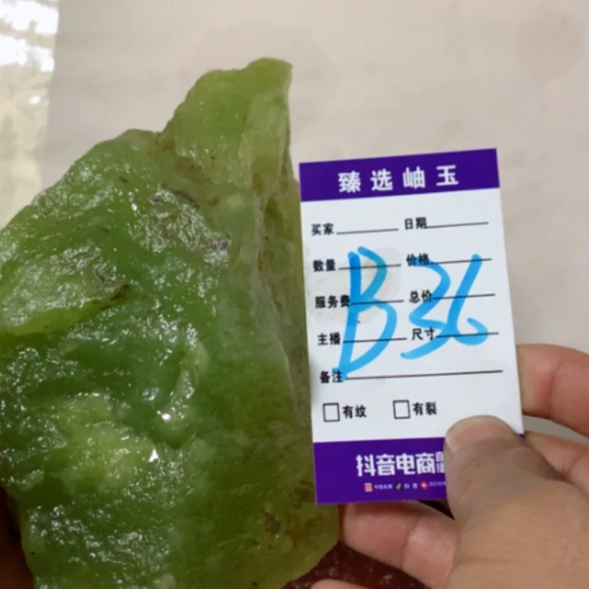 【闪购商品】蛇纹石玉原石未镶嵌