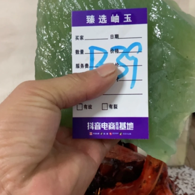【闪购商品】蛇纹石玉原石未镶嵌赵*维