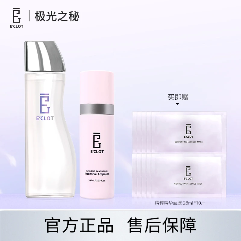 E'CLOT平衡精粹水300ml+甘菊蓝精华乳100ml+精华面膜28ml*10片