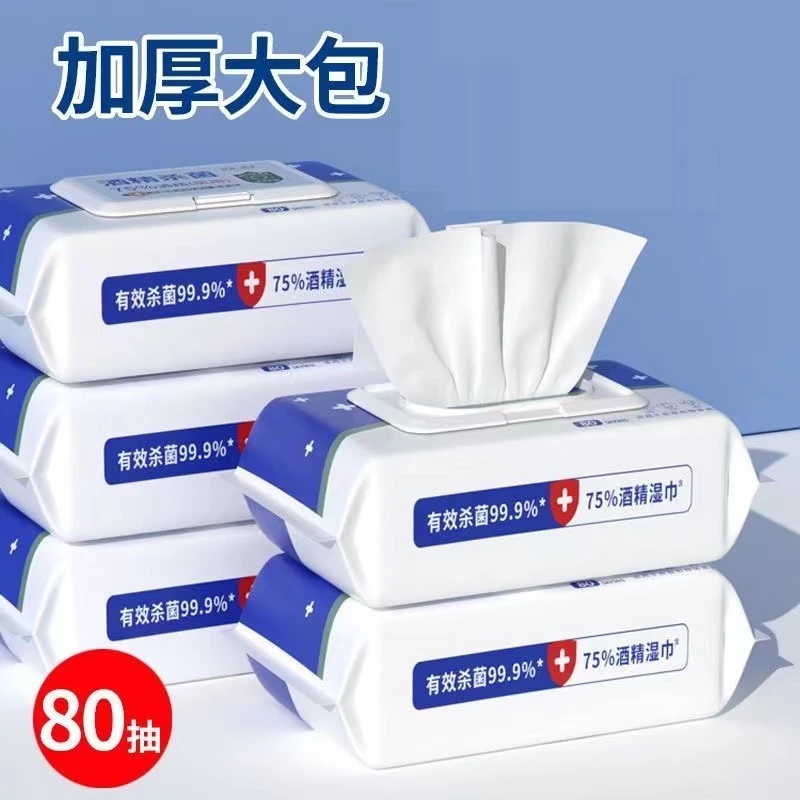 消毒湿纸巾80抽大包一次性清洁擦手免洗酒精湿巾75%家用杀菌纸巾