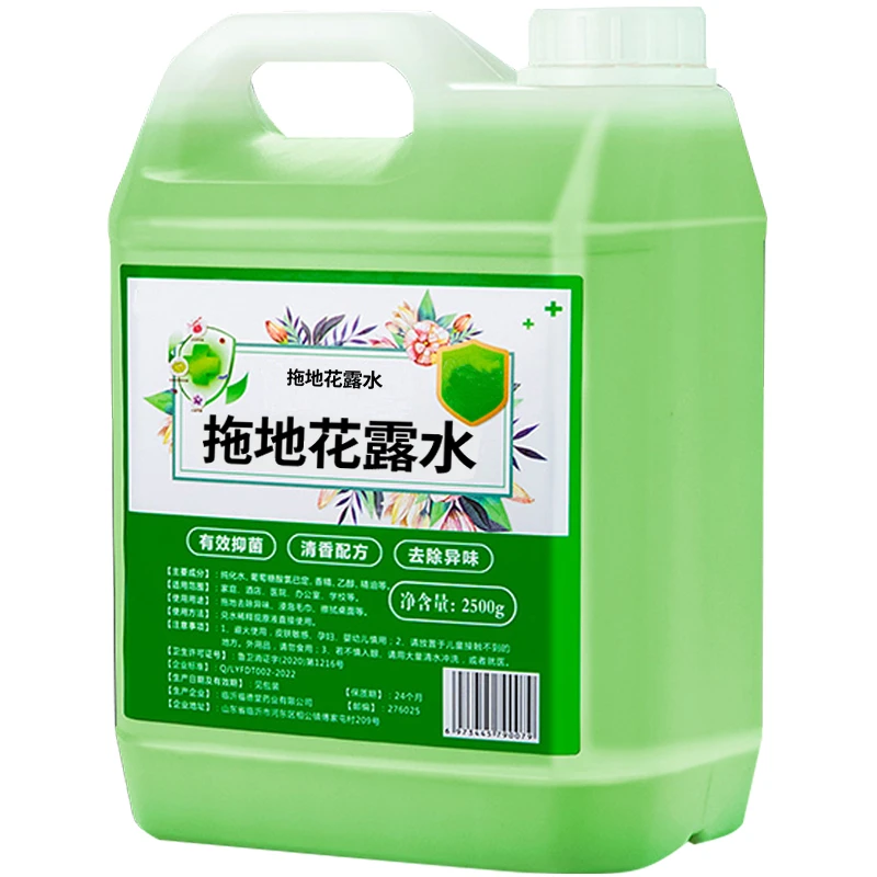 【爆款桶装】大瓶高浓缩花露水大桶清香型防蚊虫拖地花露水去味抑菌