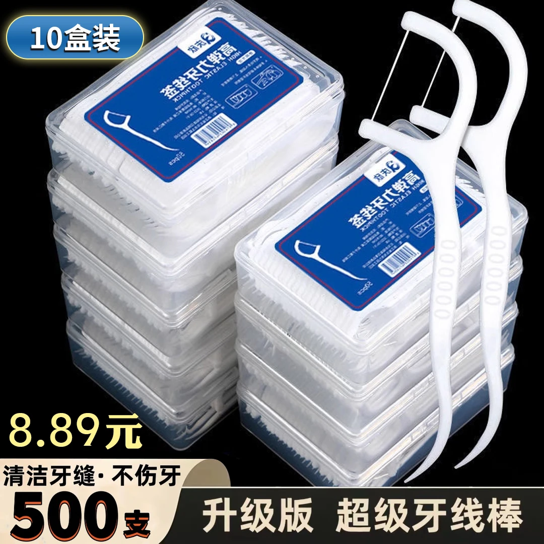 高档牙线棒一次性牙线高弹力牙线