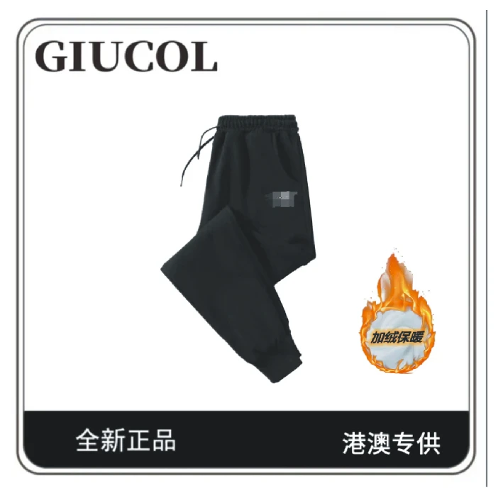 【港澳专供】加绒男卫裤秋冬卫裤男士休闲裤时尚加厚保暖冬季百搭