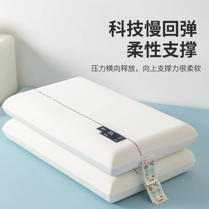 2025新款记忆棉枕芯酒店同款深睡眠慢回弹记忆枕
