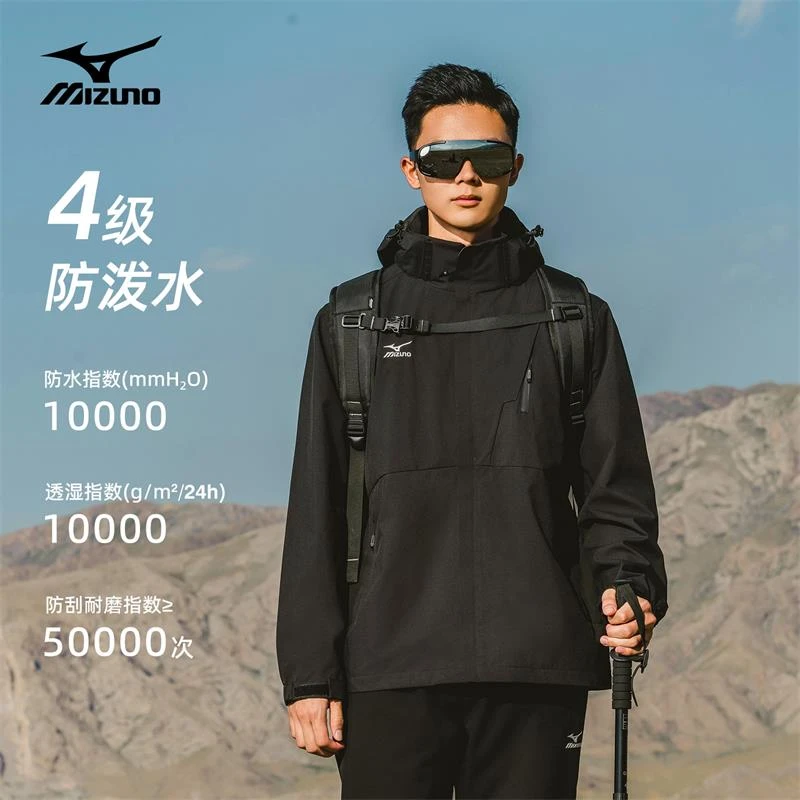 Mizuno梭织/美津浓户外男士工装外套春秋季防风透气登山A2CE3112