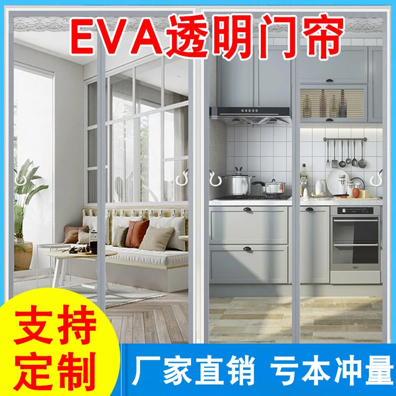 空调门帘防风防冷气免打孔家用挡风门帘透明厨房防油烟塑料隔断帘