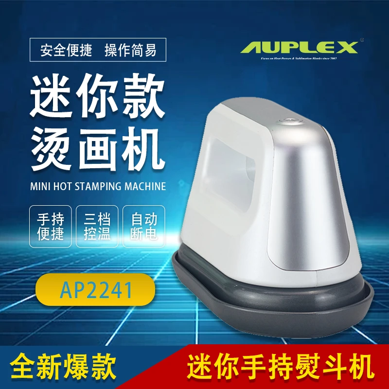 小型热转印熨斗机迷你烫画烫印机袖口LOGO印花机手持便携式家用