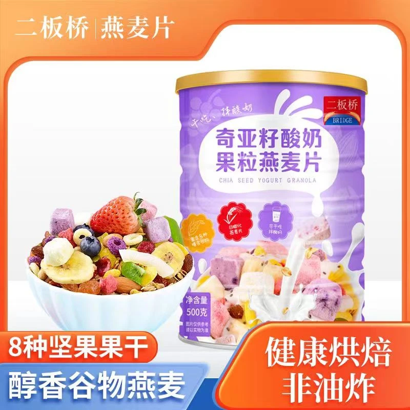 奇亚籽酸奶果粒麦片混合高纤维燕麦片即食营养饱腹燕麦片饱腹感