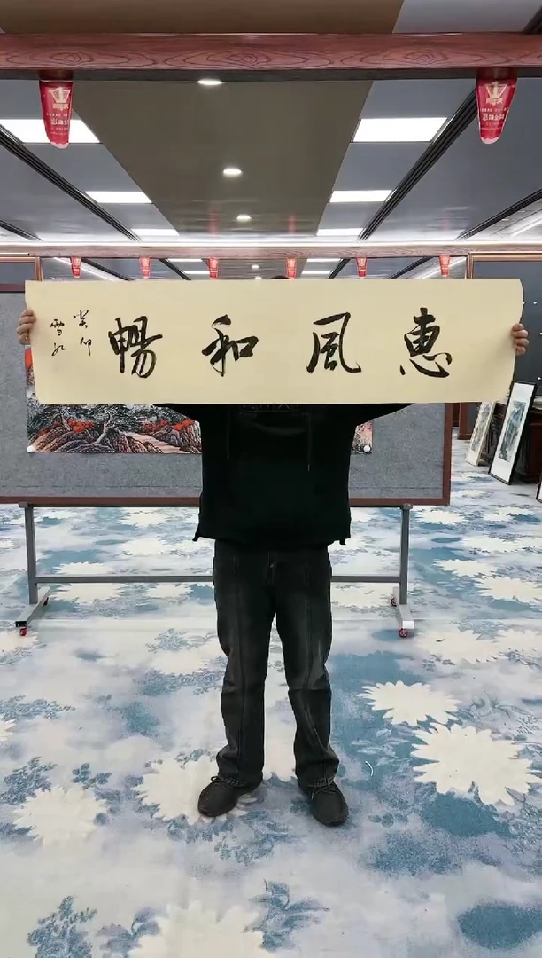 【闪购商品】绘画刘雪红-书法