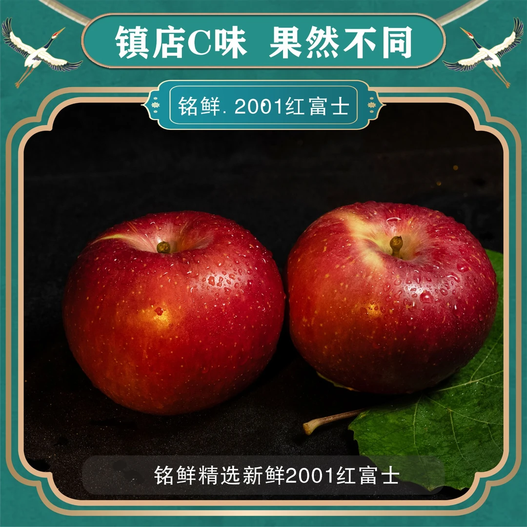 绿色食品铭鲜苹果云南昭通苹果红富士当季水果现摘糖心丑苹果