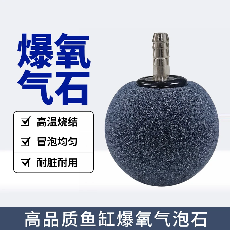 4cm球形鱼缸气泡石鱼缸气头氧气泵沙头疯狂气石冒泡中小型水族