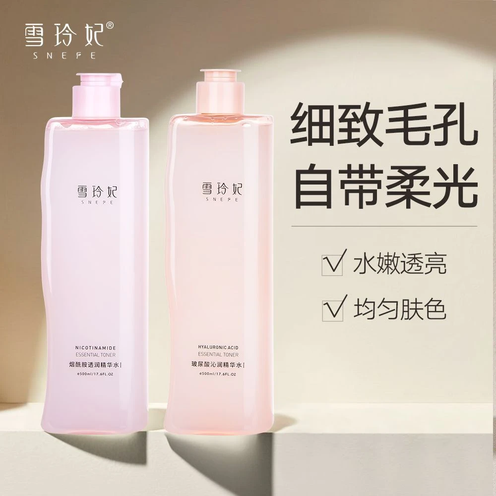 雪玲妃控油爽肤水清爽型补水喷雾保湿化妆水大瓶爽肤水精华水学生