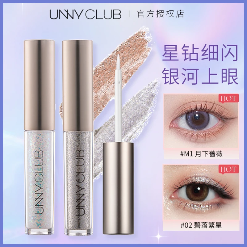UNNY液体眼影亮片一滴泪超闪亮晶晶细闪粉初学者单色牛郎眼线卧蚕