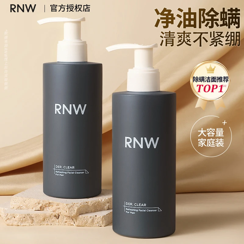 rnw洗面奶男士专用控油保湿除螨虫去黑头洁面乳女大容量家庭装